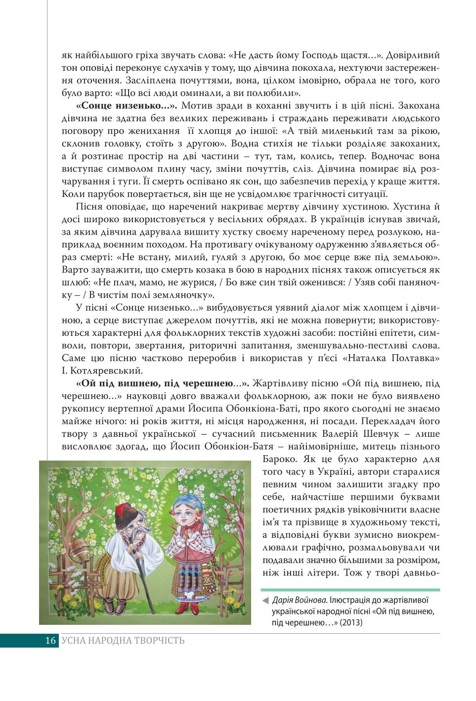Мініатюра 16