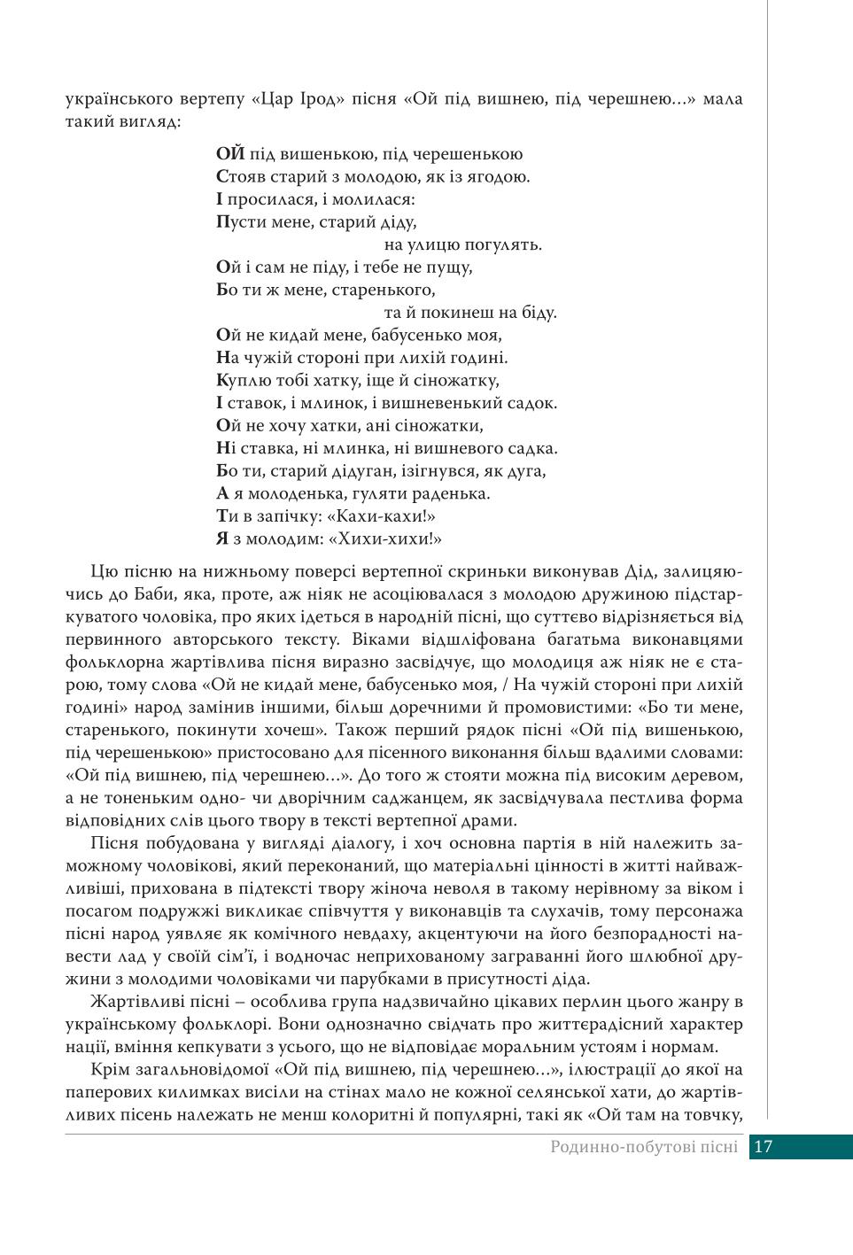 Мініатюра 17