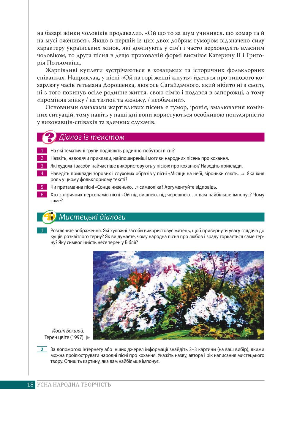 Мініатюра 18