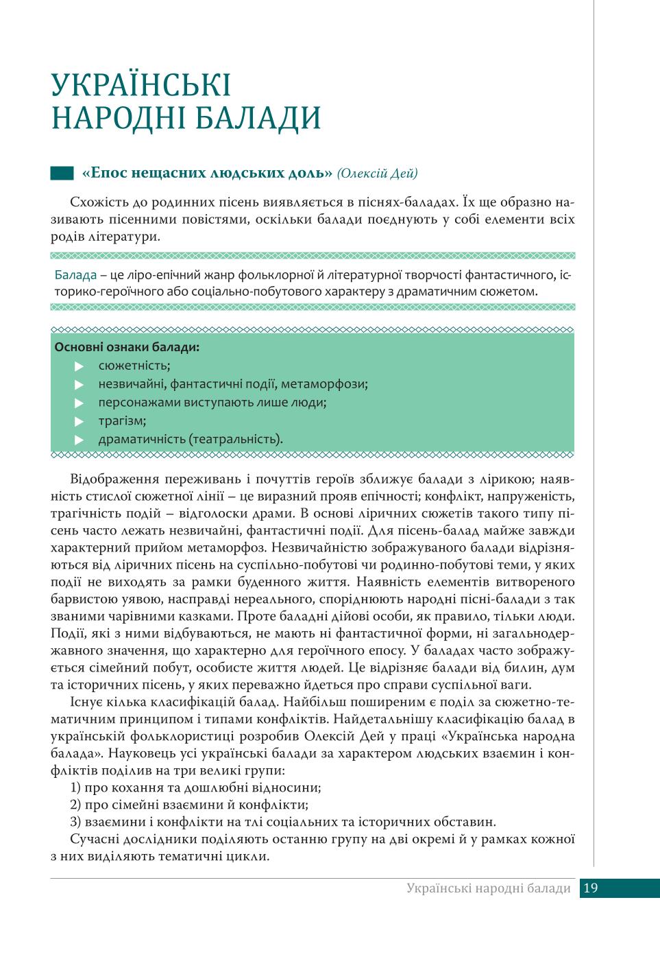 Мініатюра 19