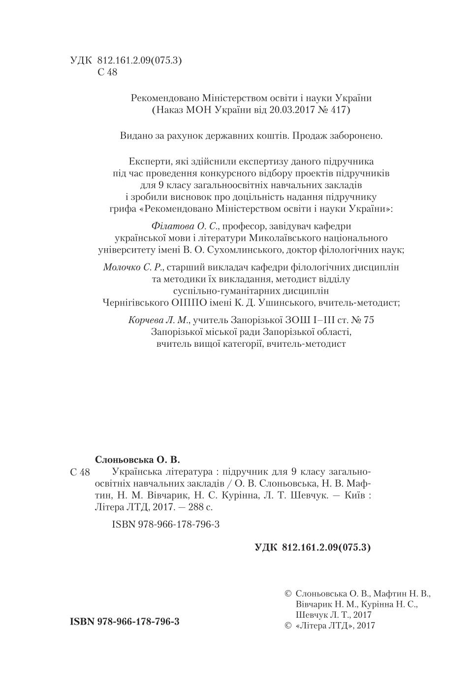 Мініатюра 2