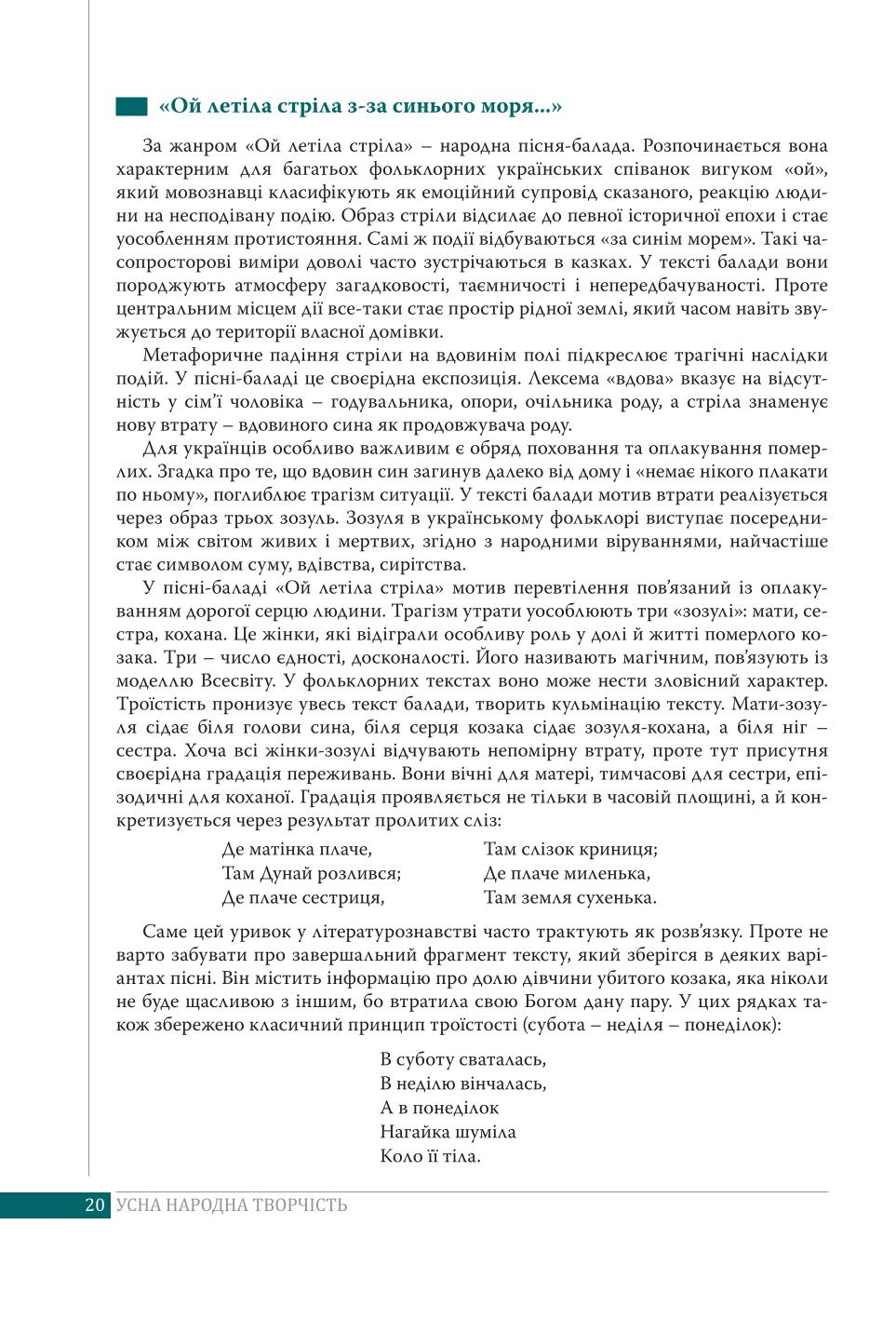 Мініатюра 20