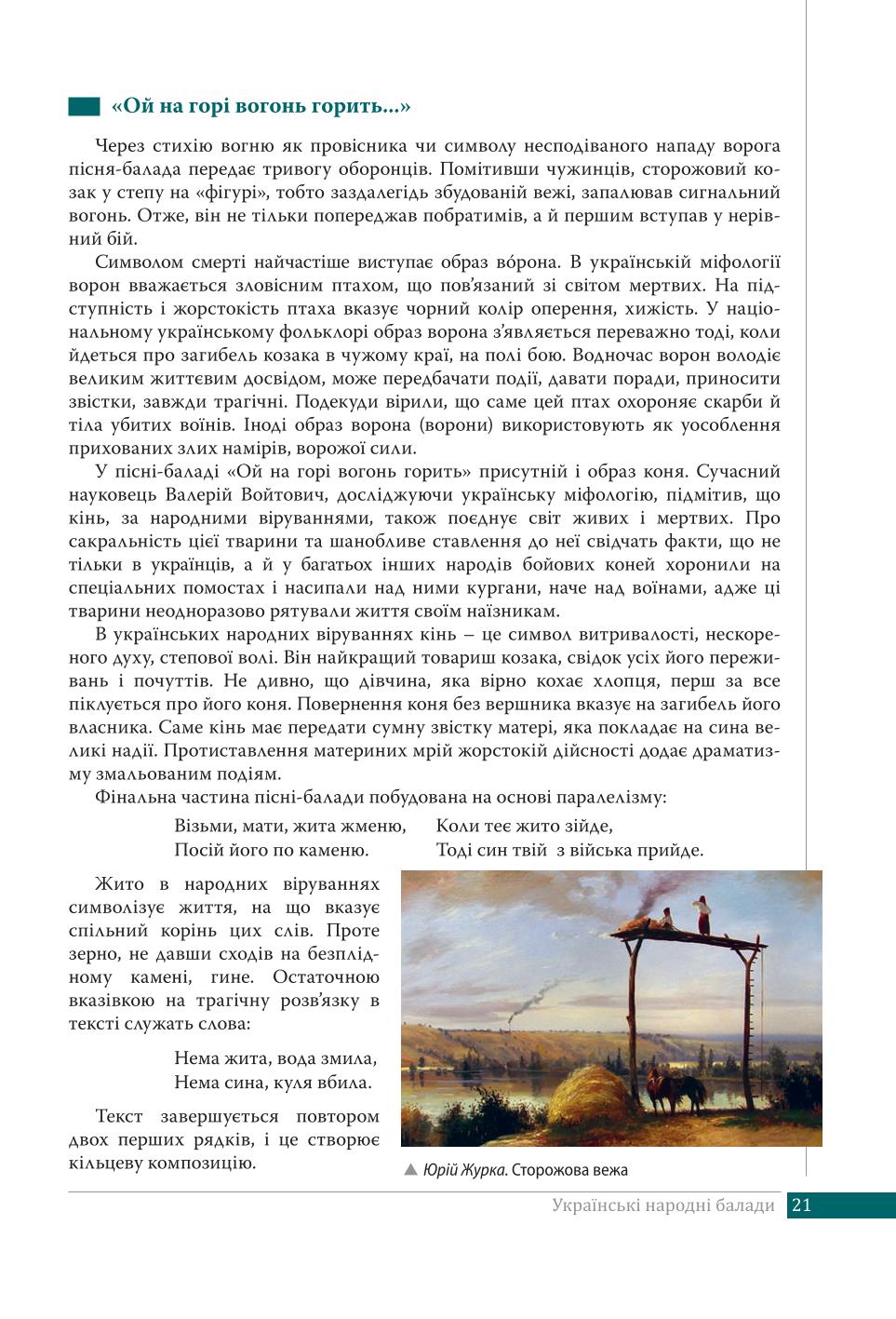 Мініатюра 21