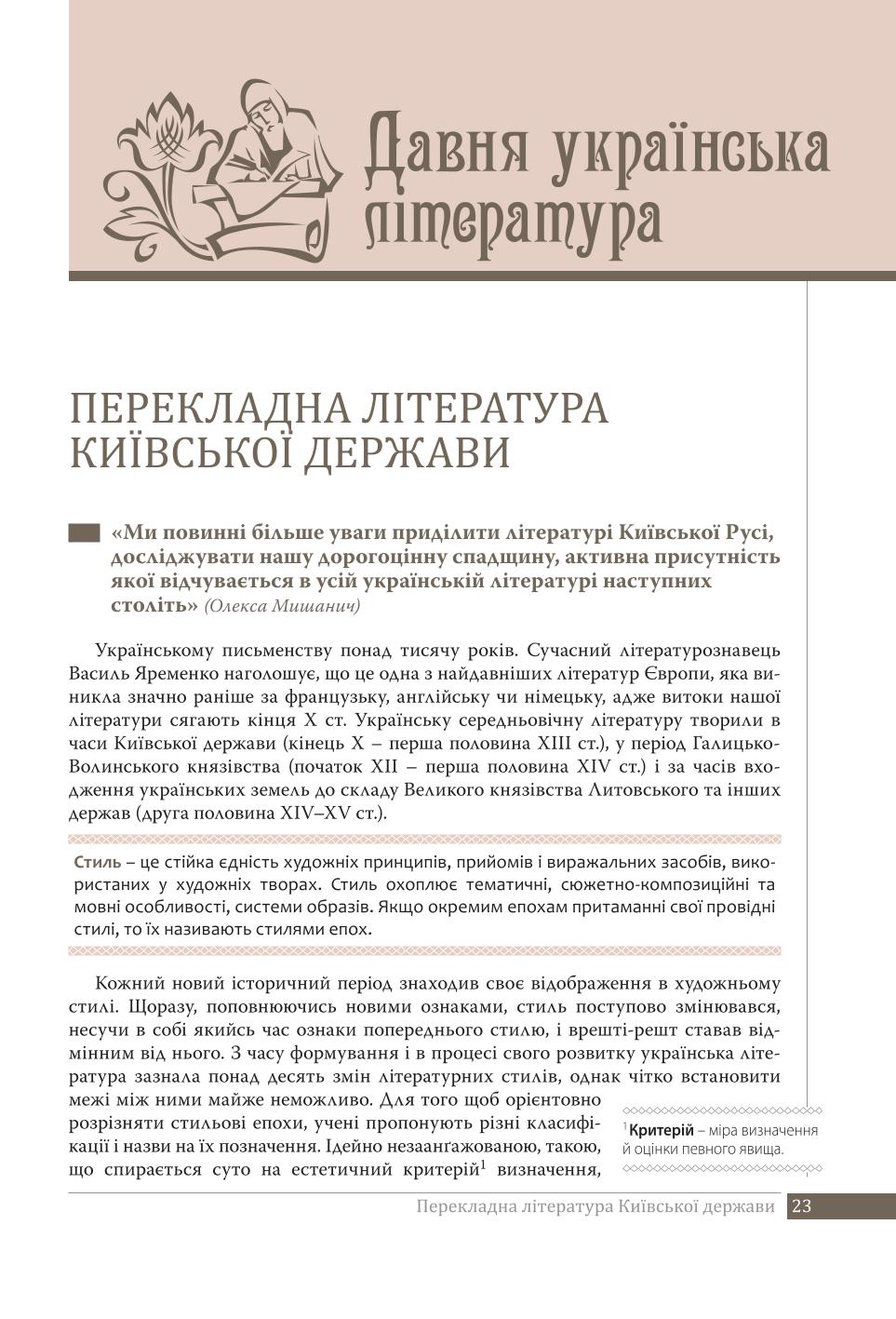 Мініатюра 23