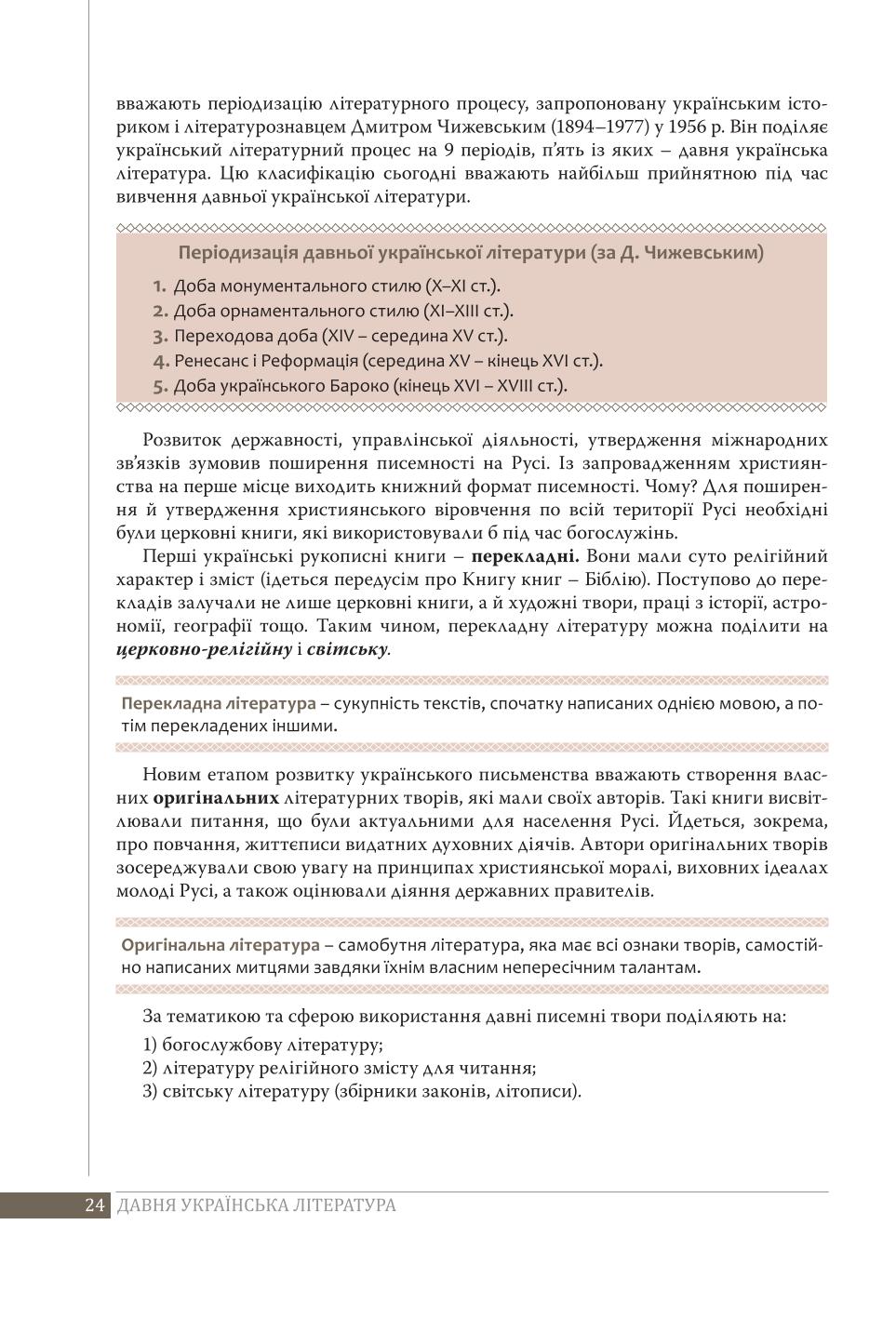 Мініатюра 24