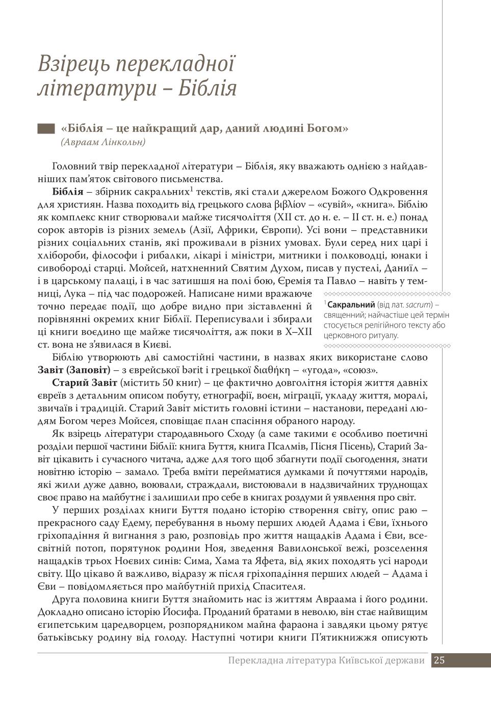 Мініатюра 25