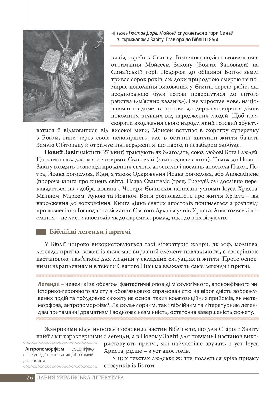 Мініатюра 26
