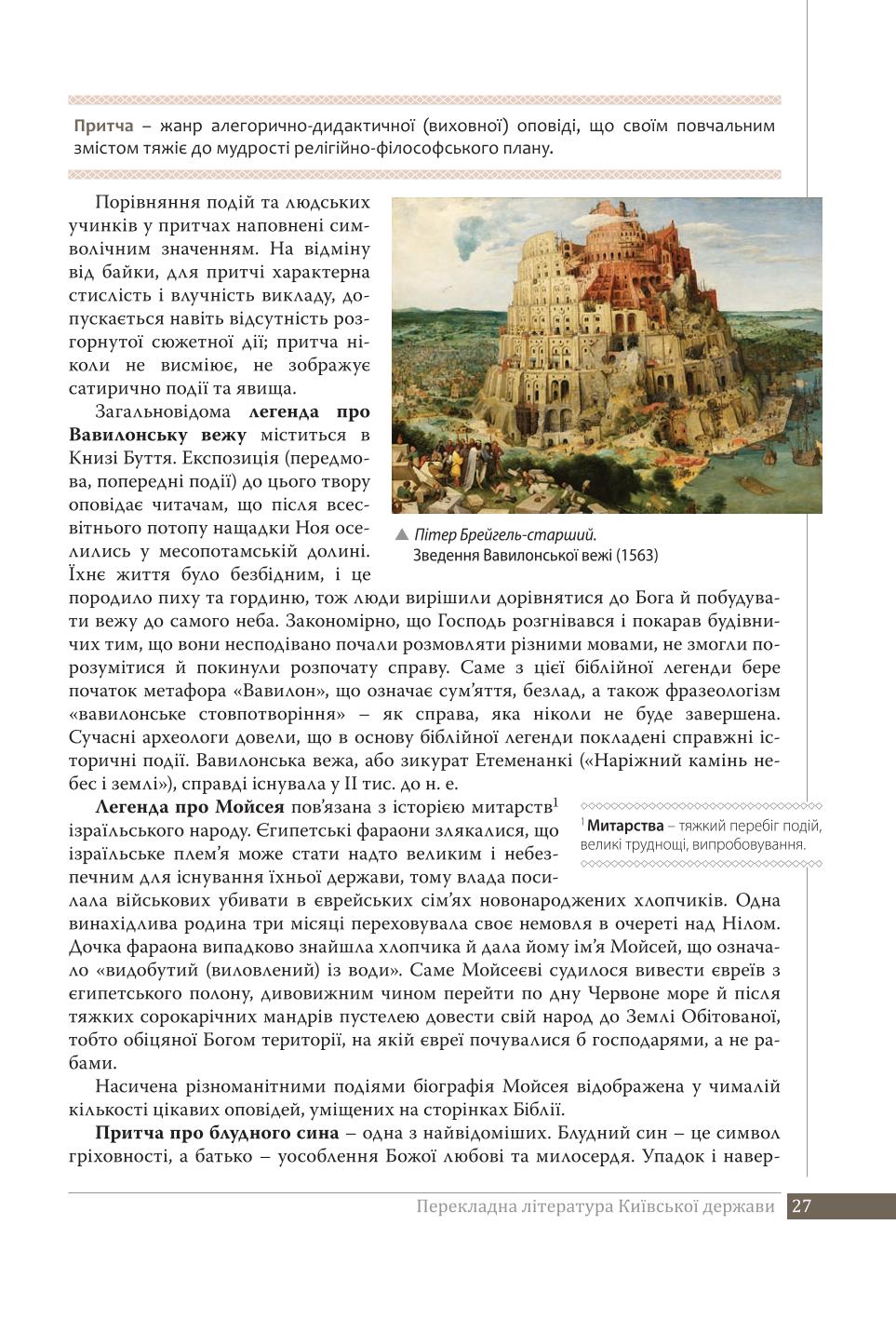 Мініатюра 27