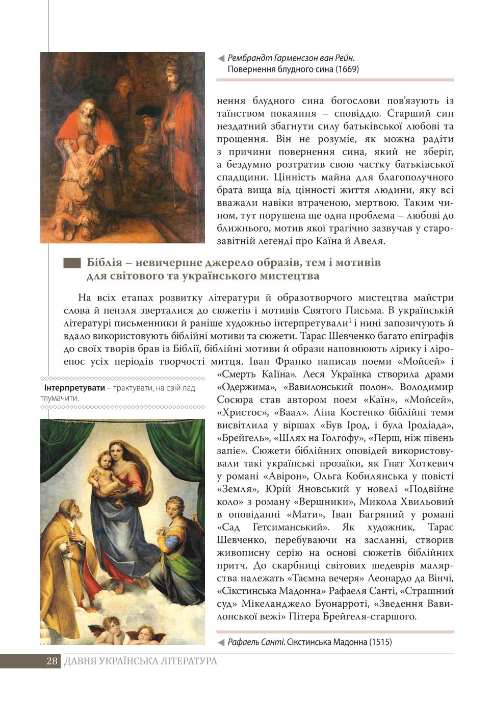 Мініатюра 28