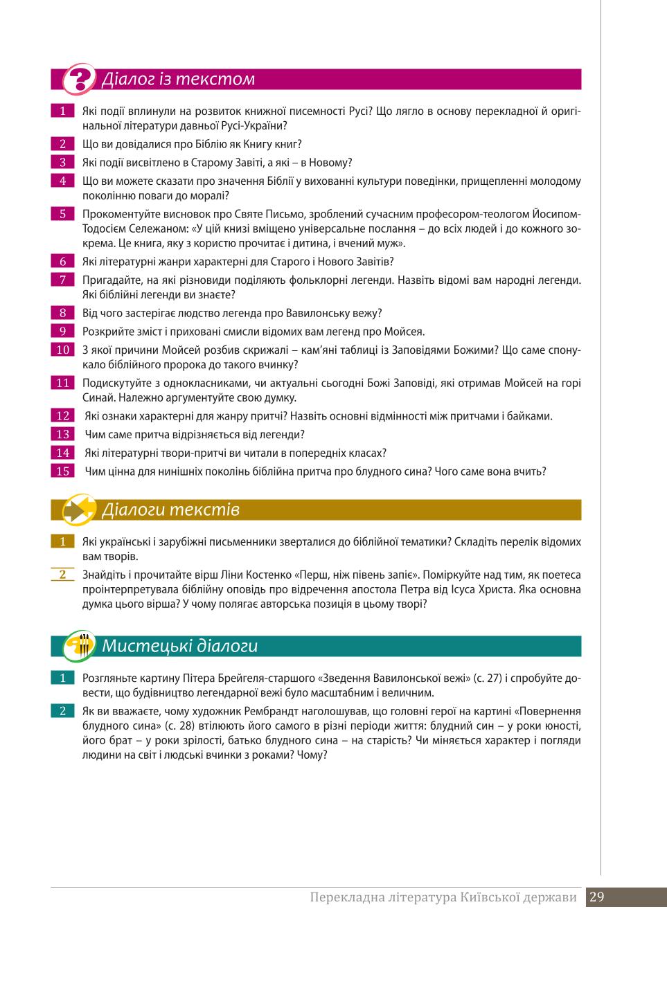 Мініатюра 29