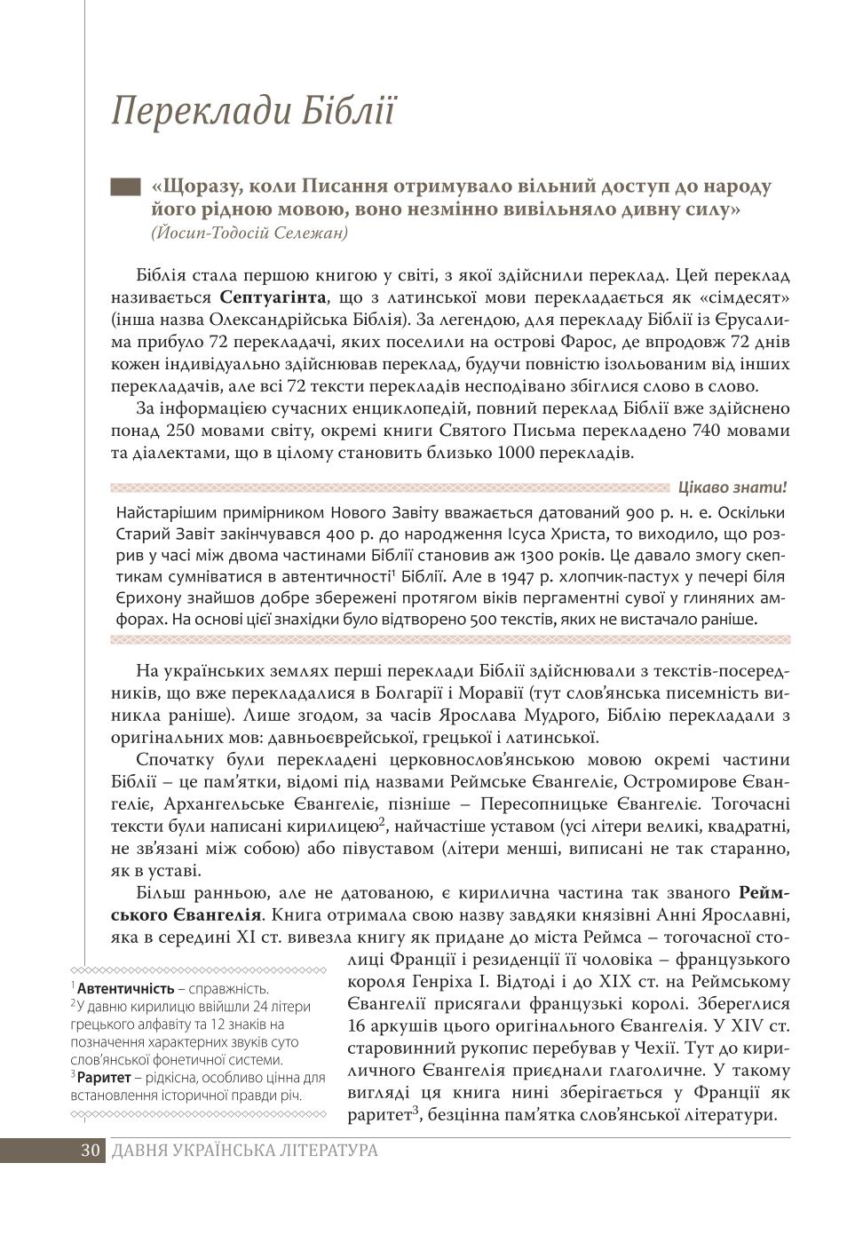 Мініатюра 30