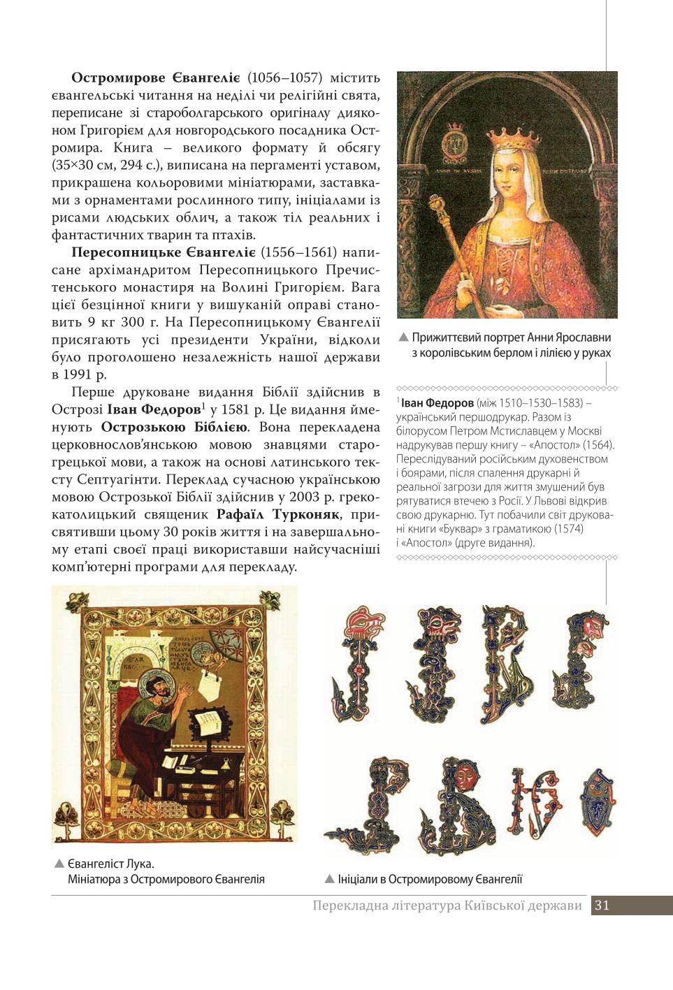Мініатюра 31