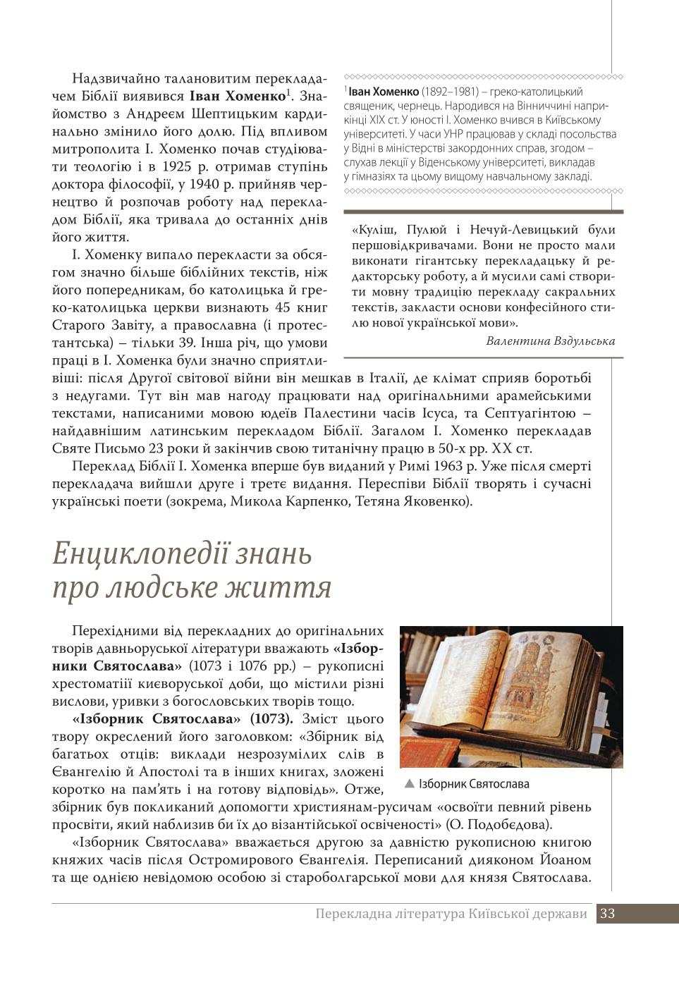 Мініатюра 33