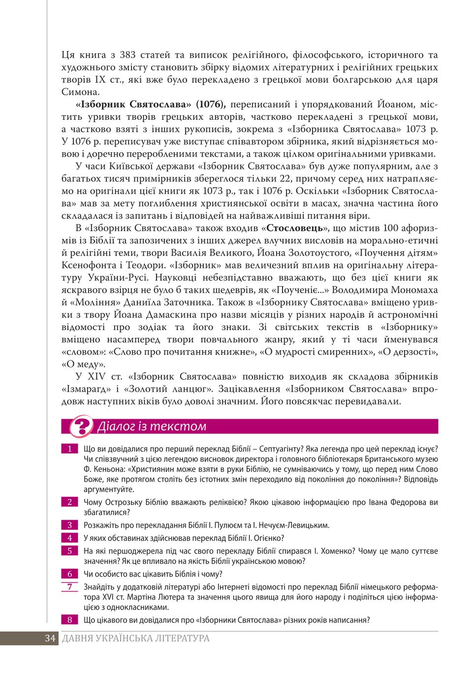 Мініатюра 34