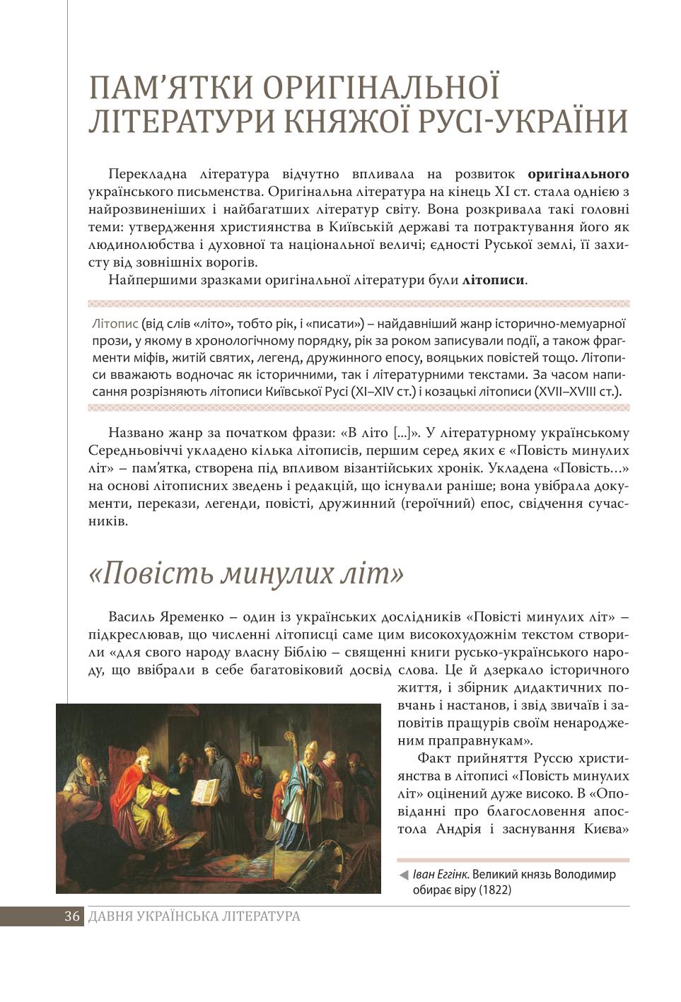 Мініатюра 36