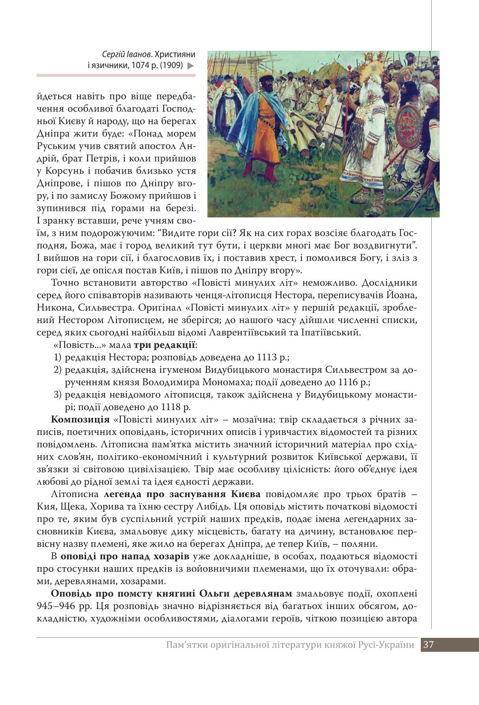 Мініатюра 37