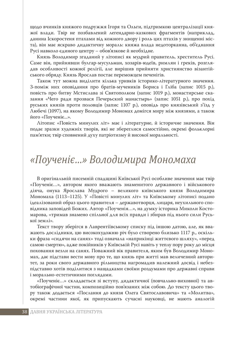 Мініатюра 38