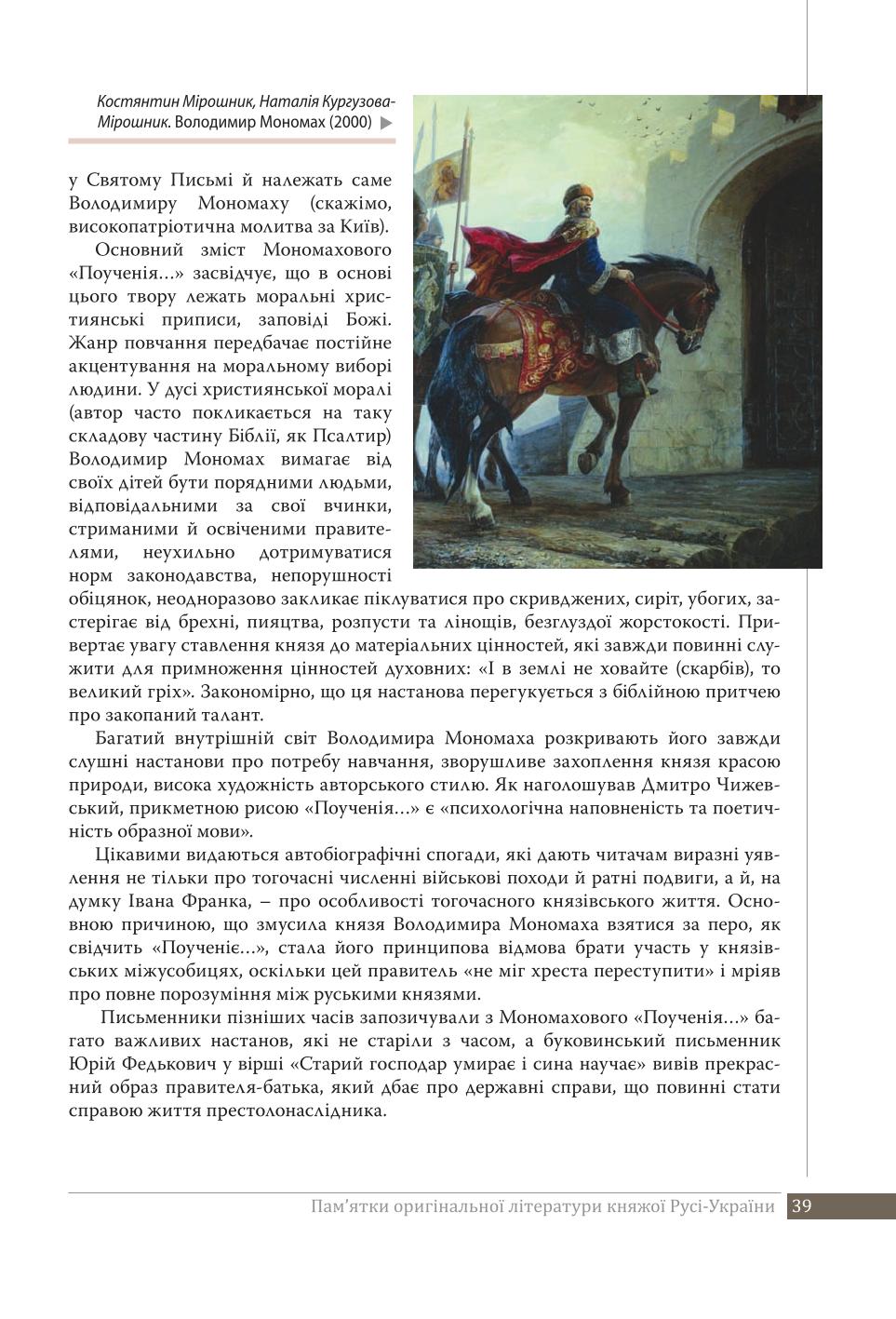Мініатюра 39