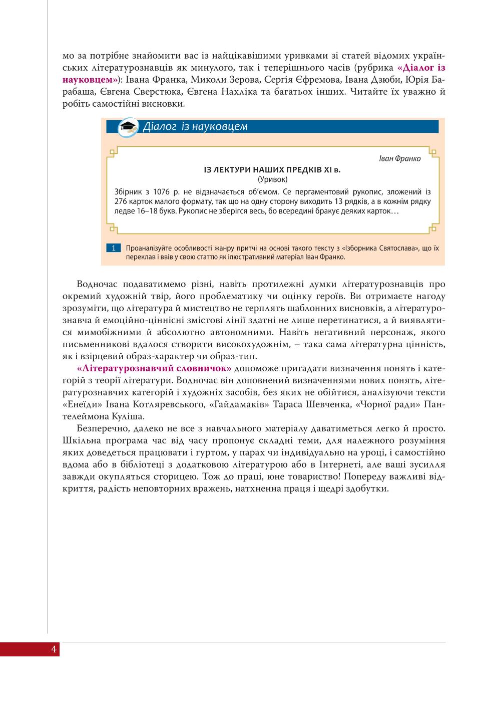 Мініатюра 4