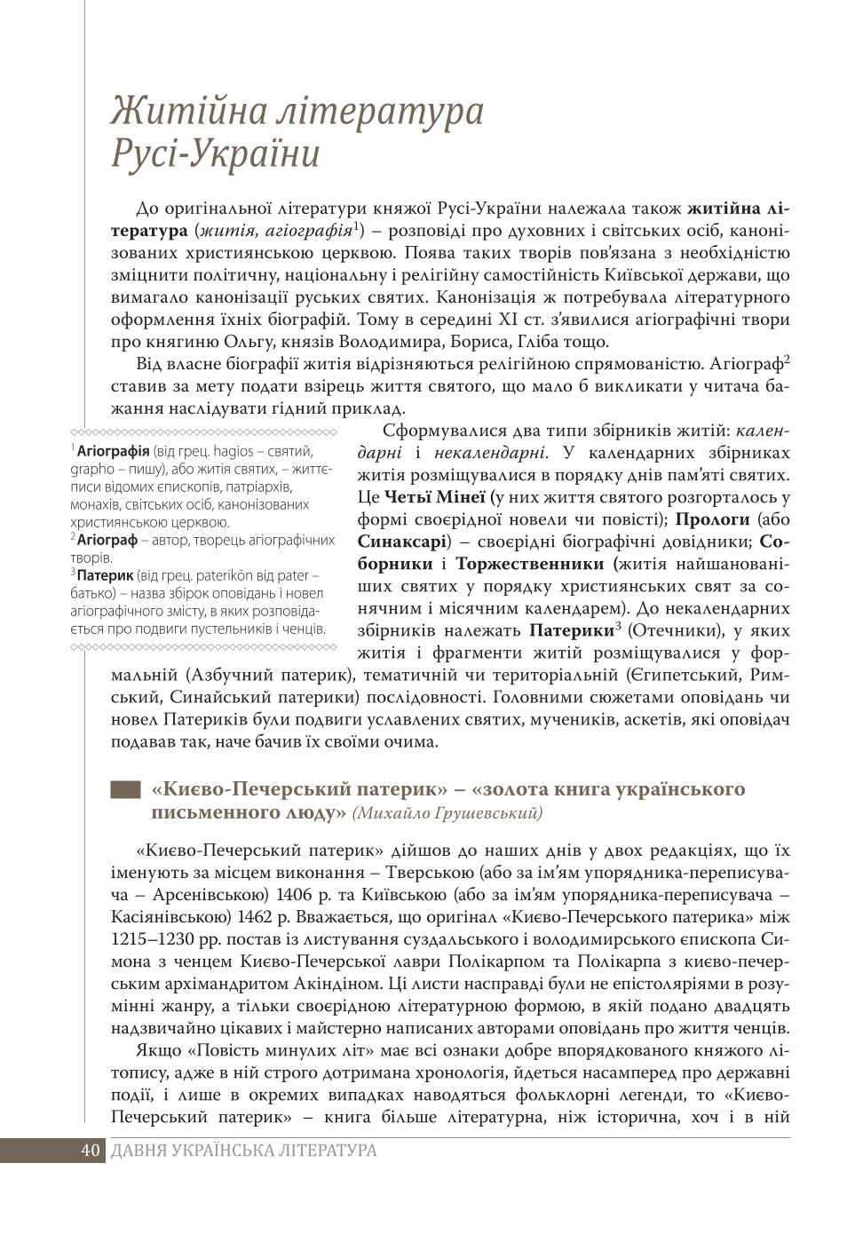 Мініатюра 40