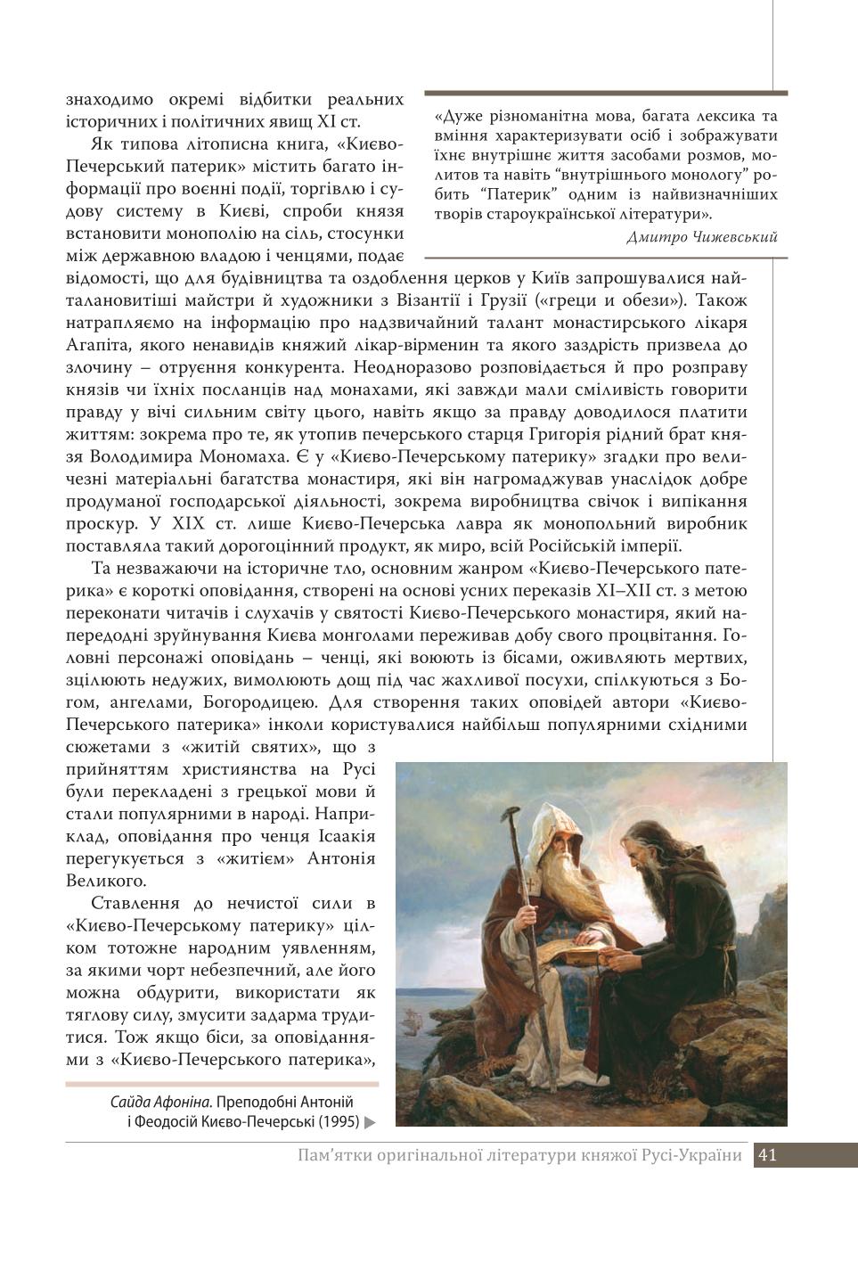 Мініатюра 41