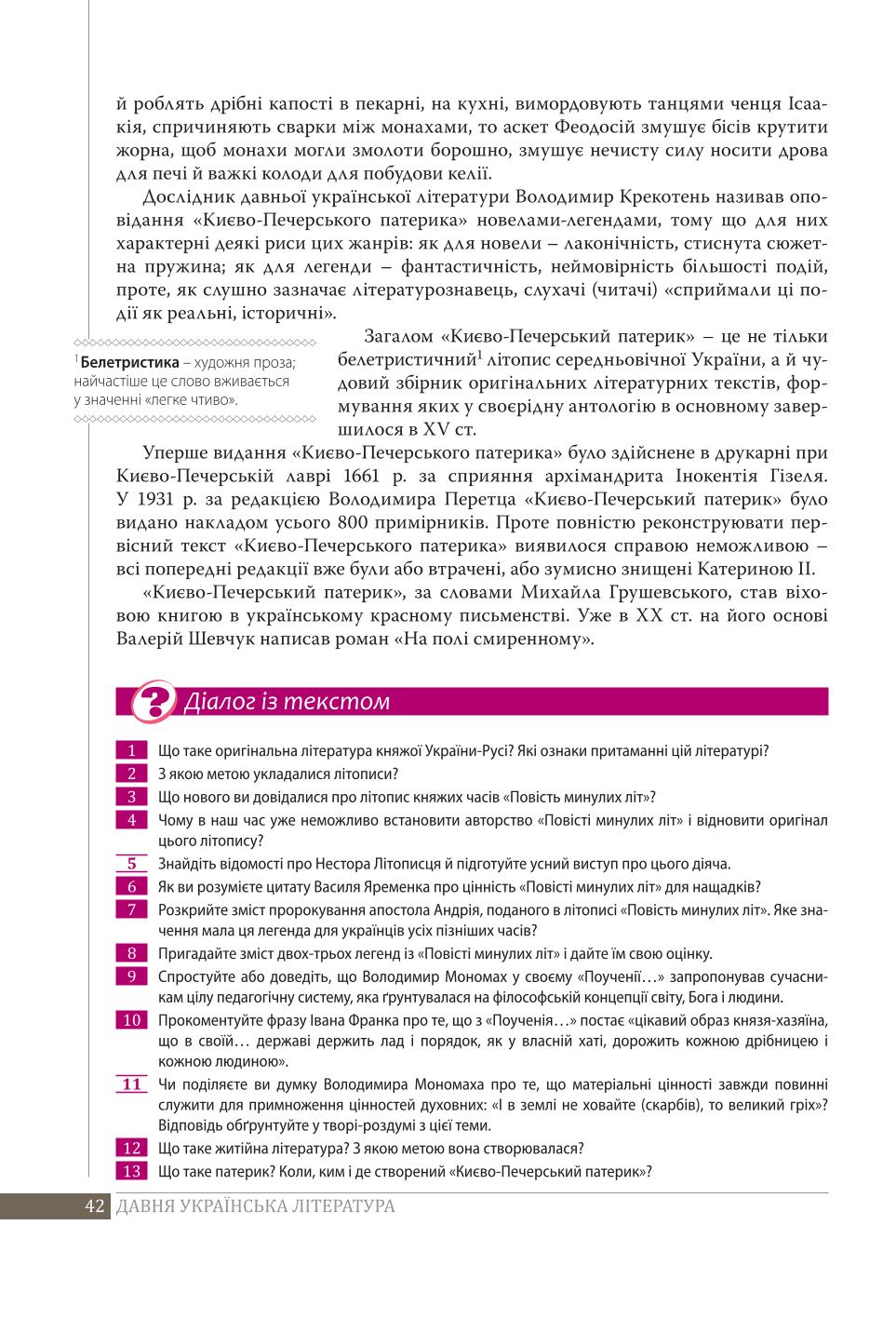 Мініатюра 42