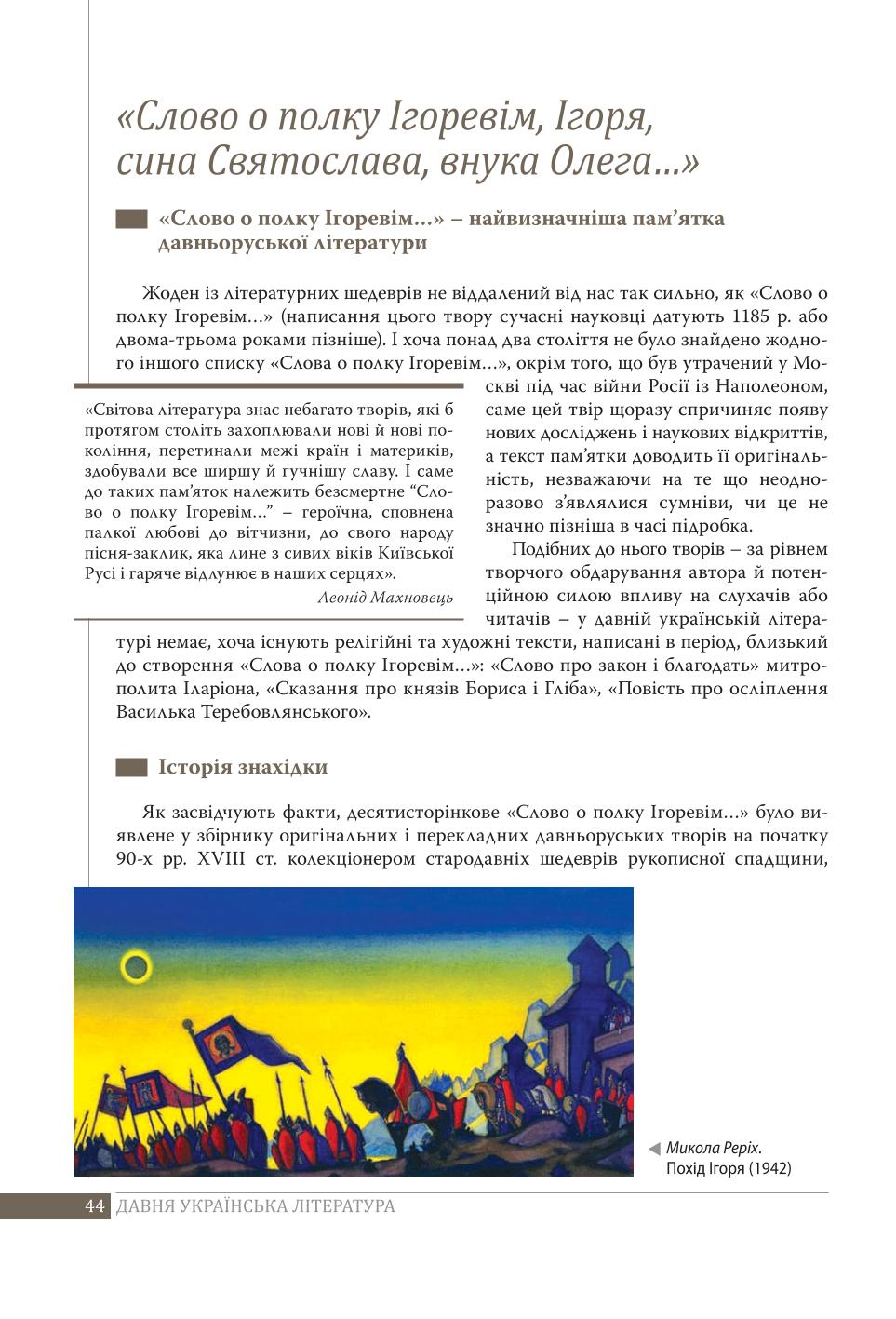 Мініатюра 44