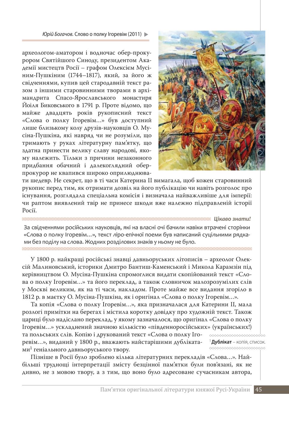 Мініатюра 45