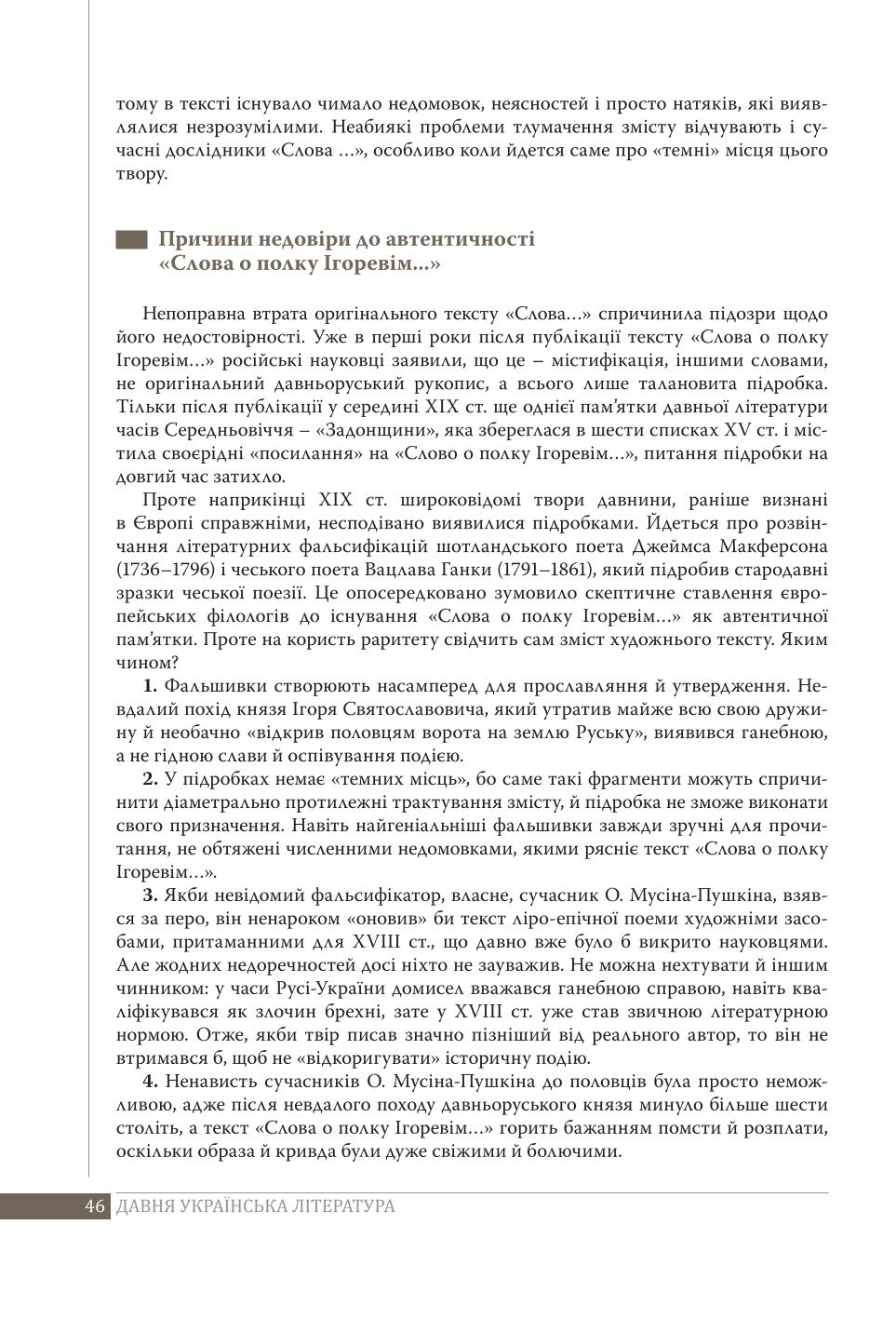 Мініатюра 46