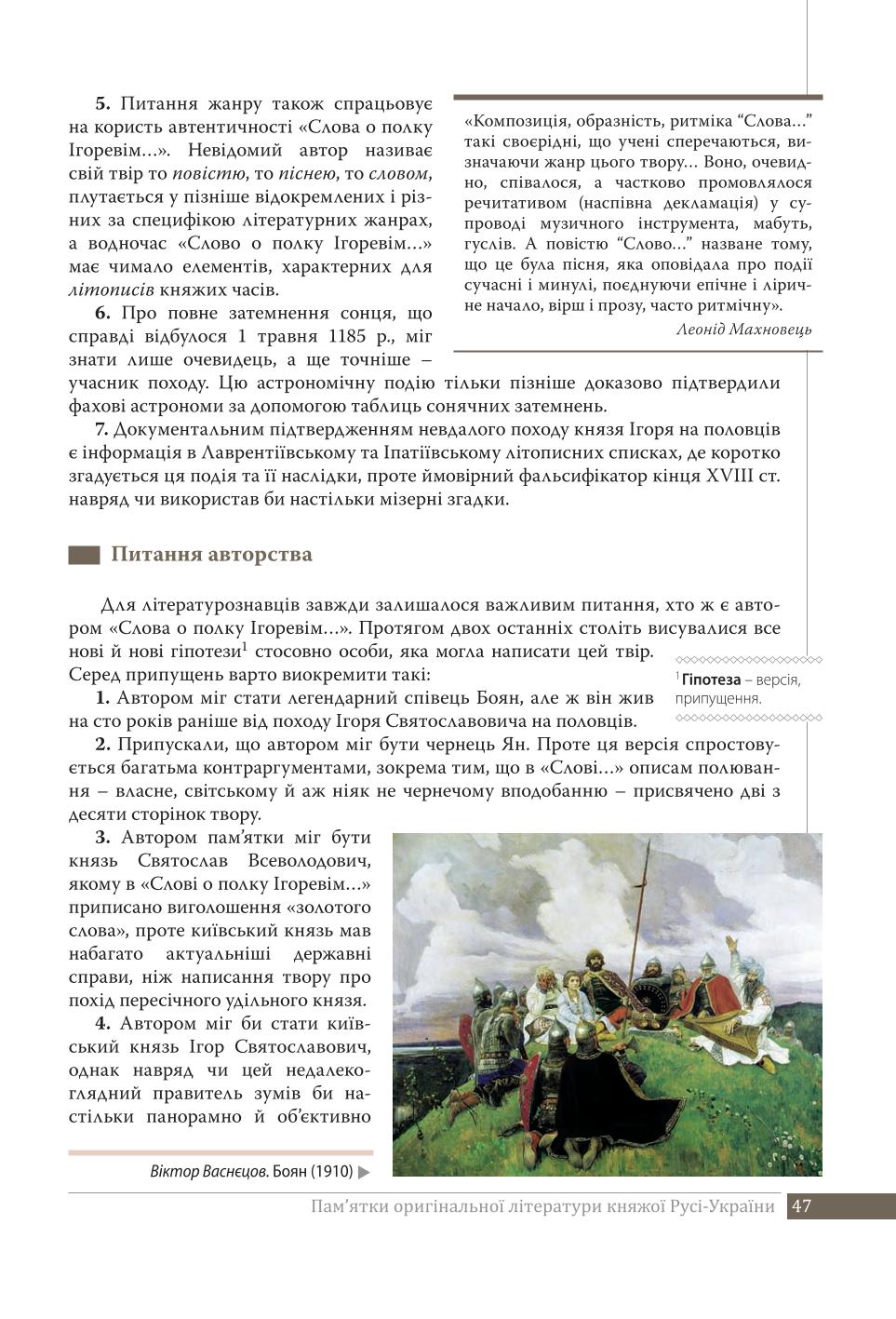 Мініатюра 47