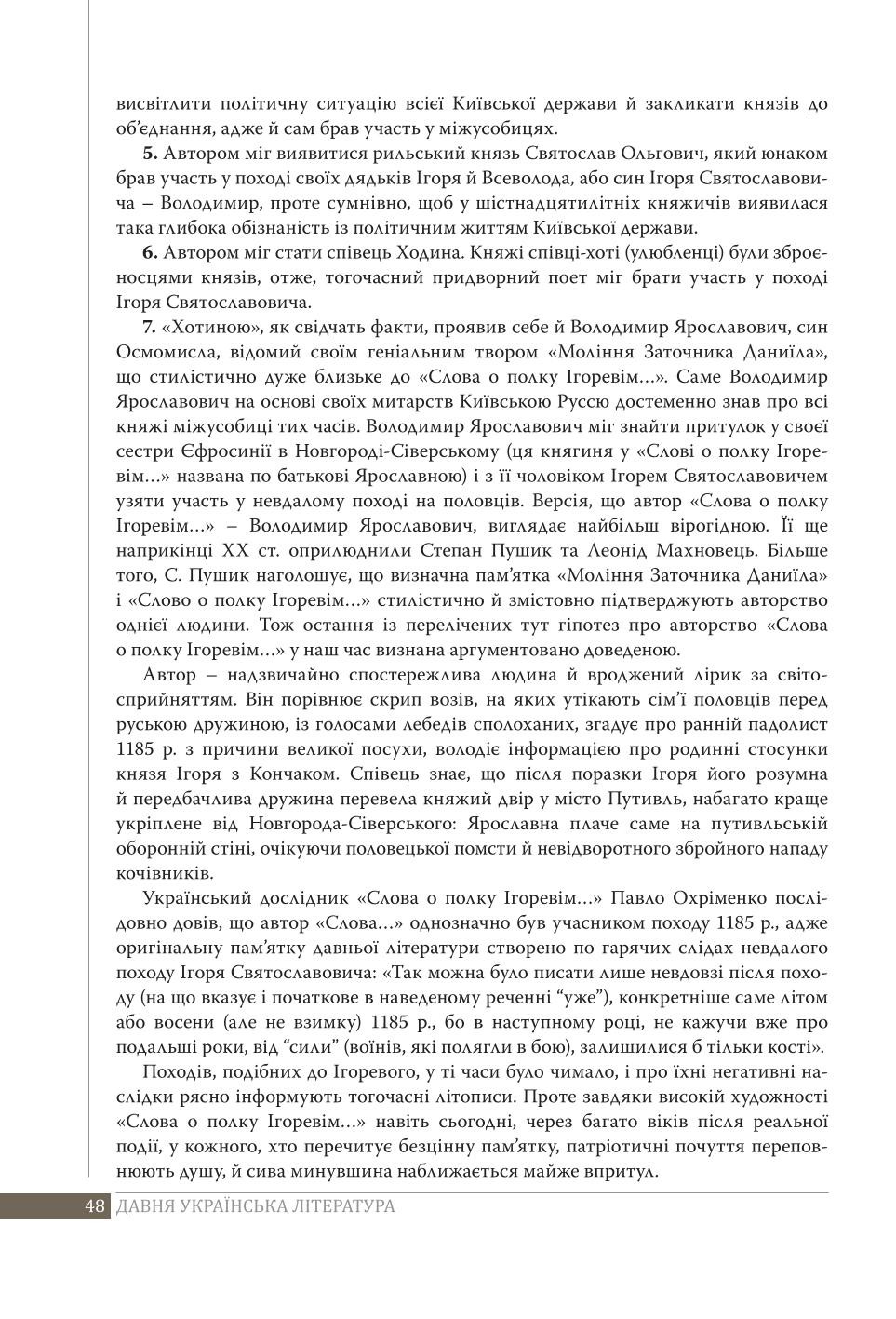 Мініатюра 48