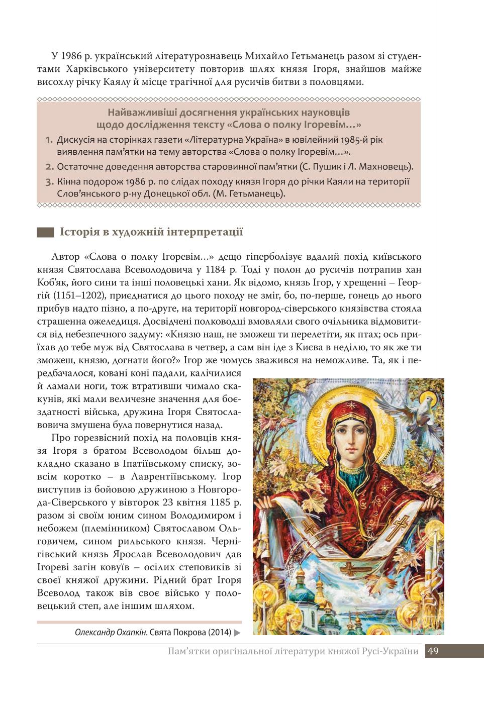 Мініатюра 49