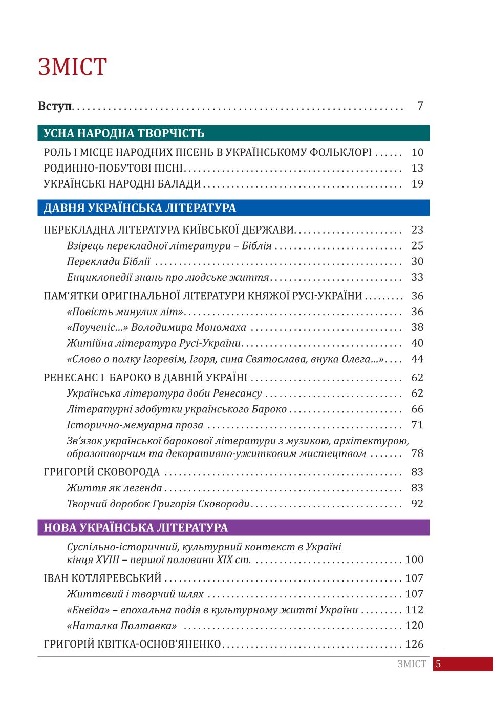 Мініатюра 5