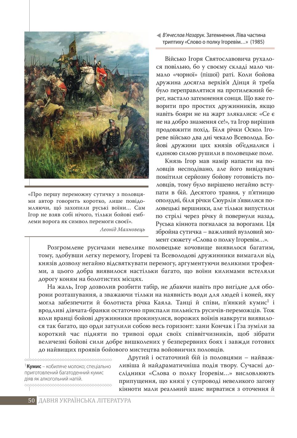 Мініатюра 50