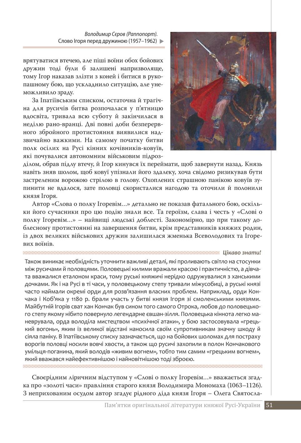 Мініатюра 51