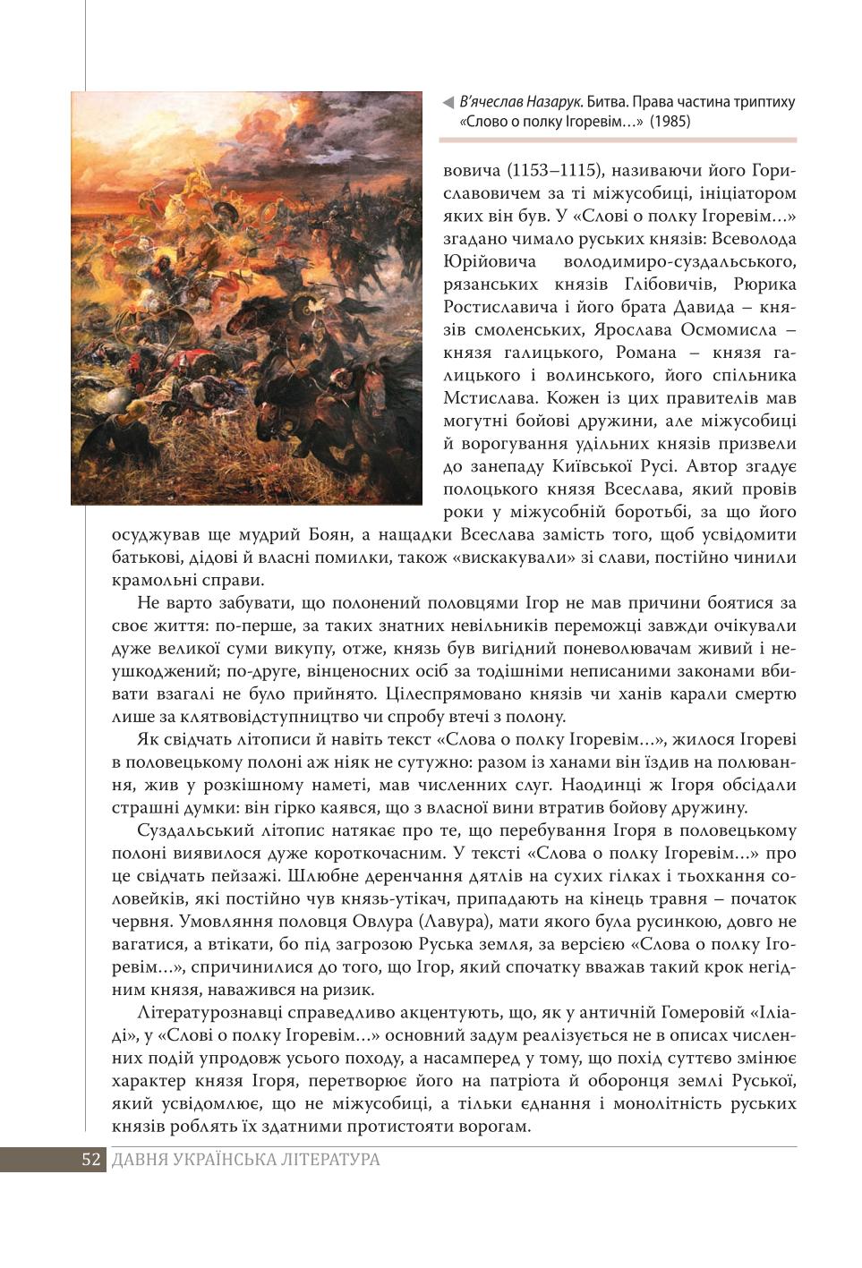 Мініатюра 52