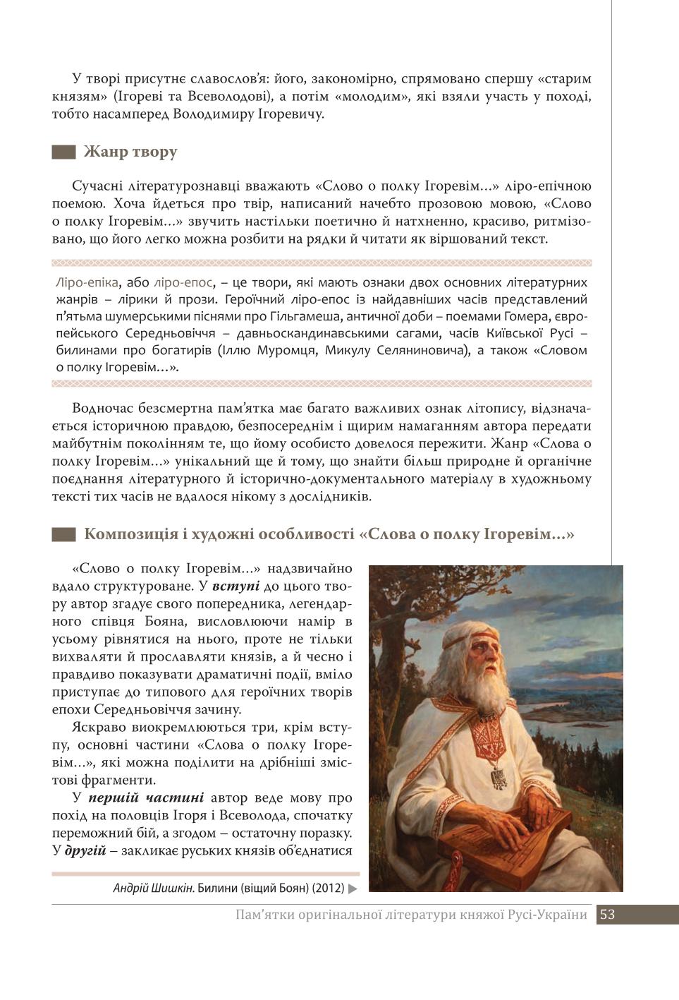 Мініатюра 53