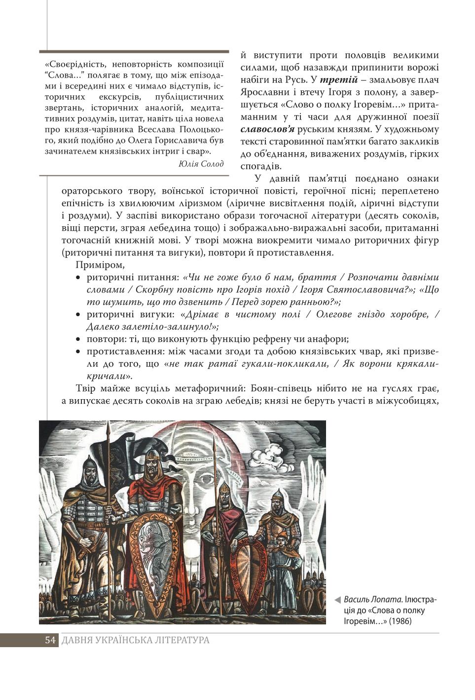 Мініатюра 54