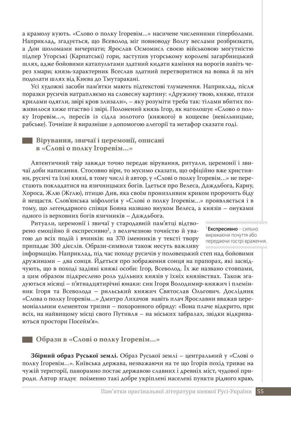 Мініатюра 55