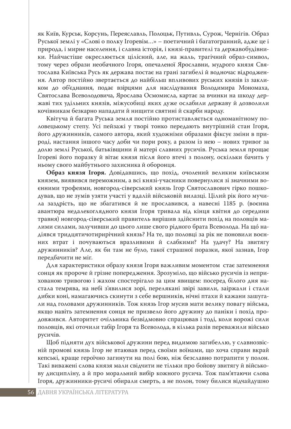 Мініатюра 56