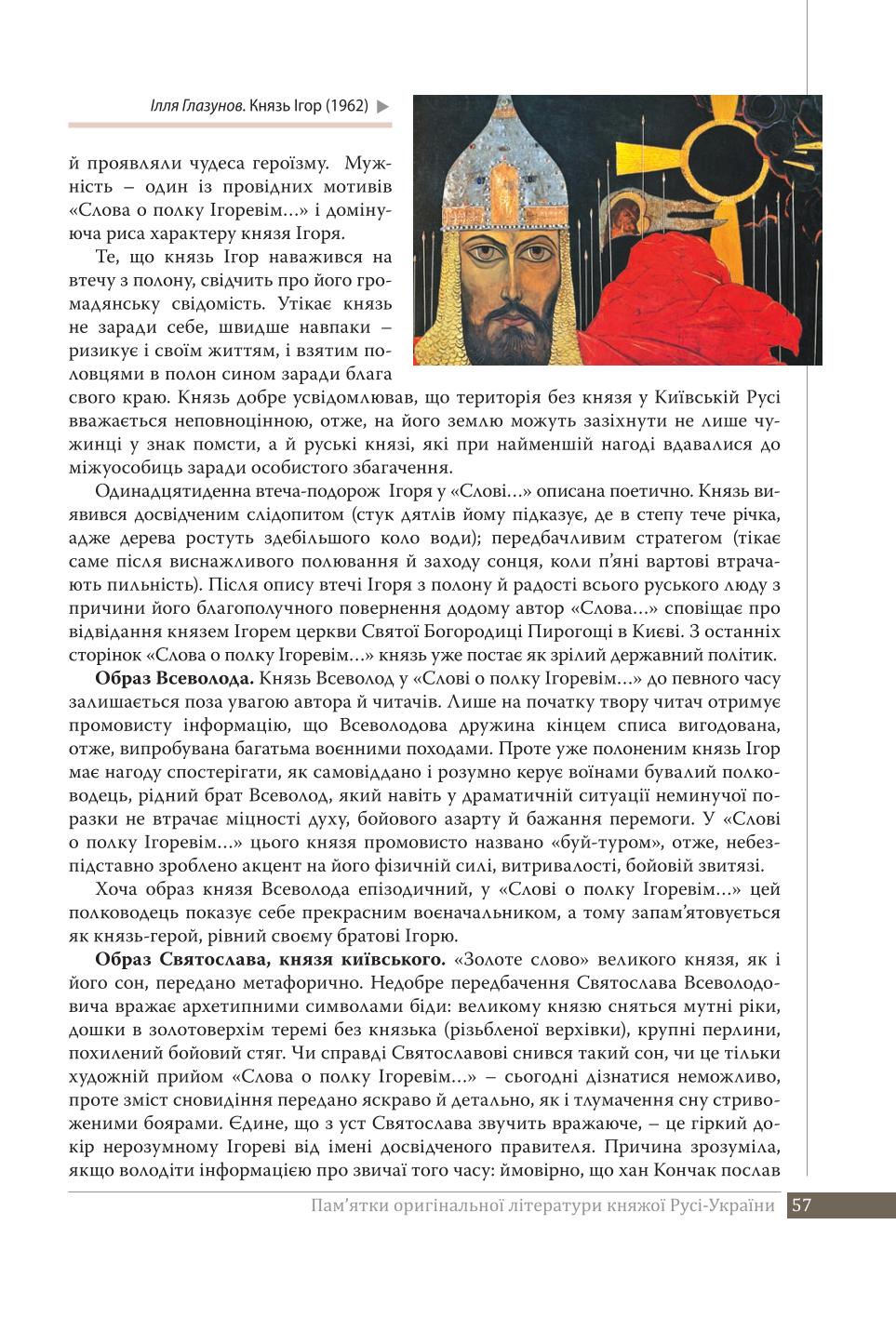 Мініатюра 57