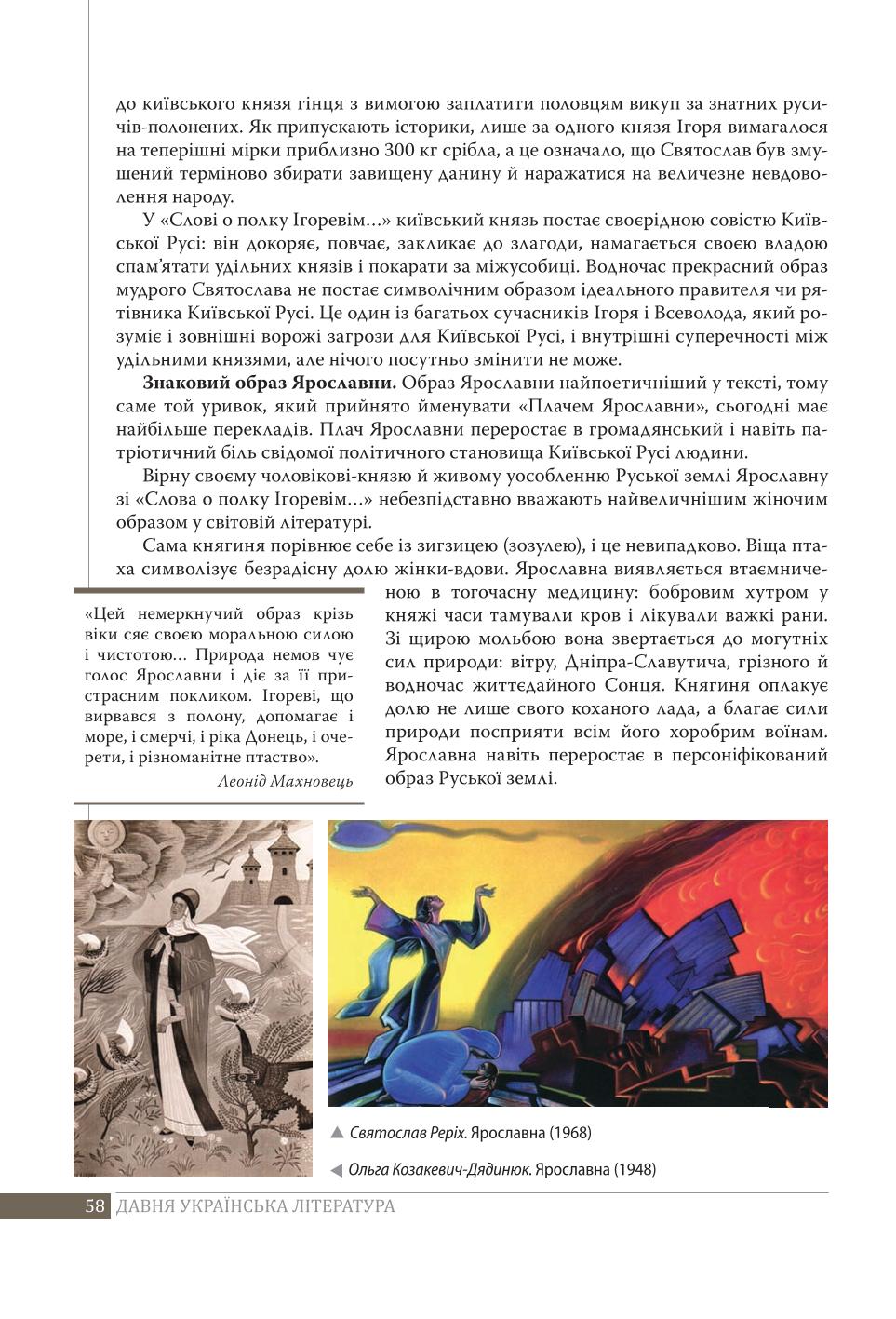Мініатюра 58
