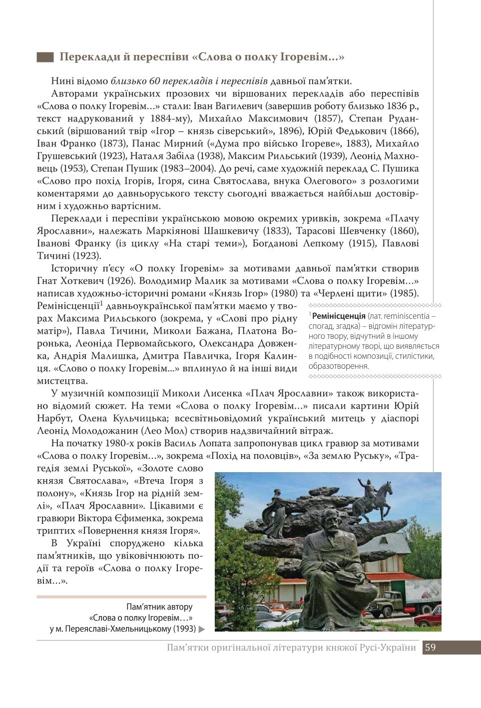 Мініатюра 59
