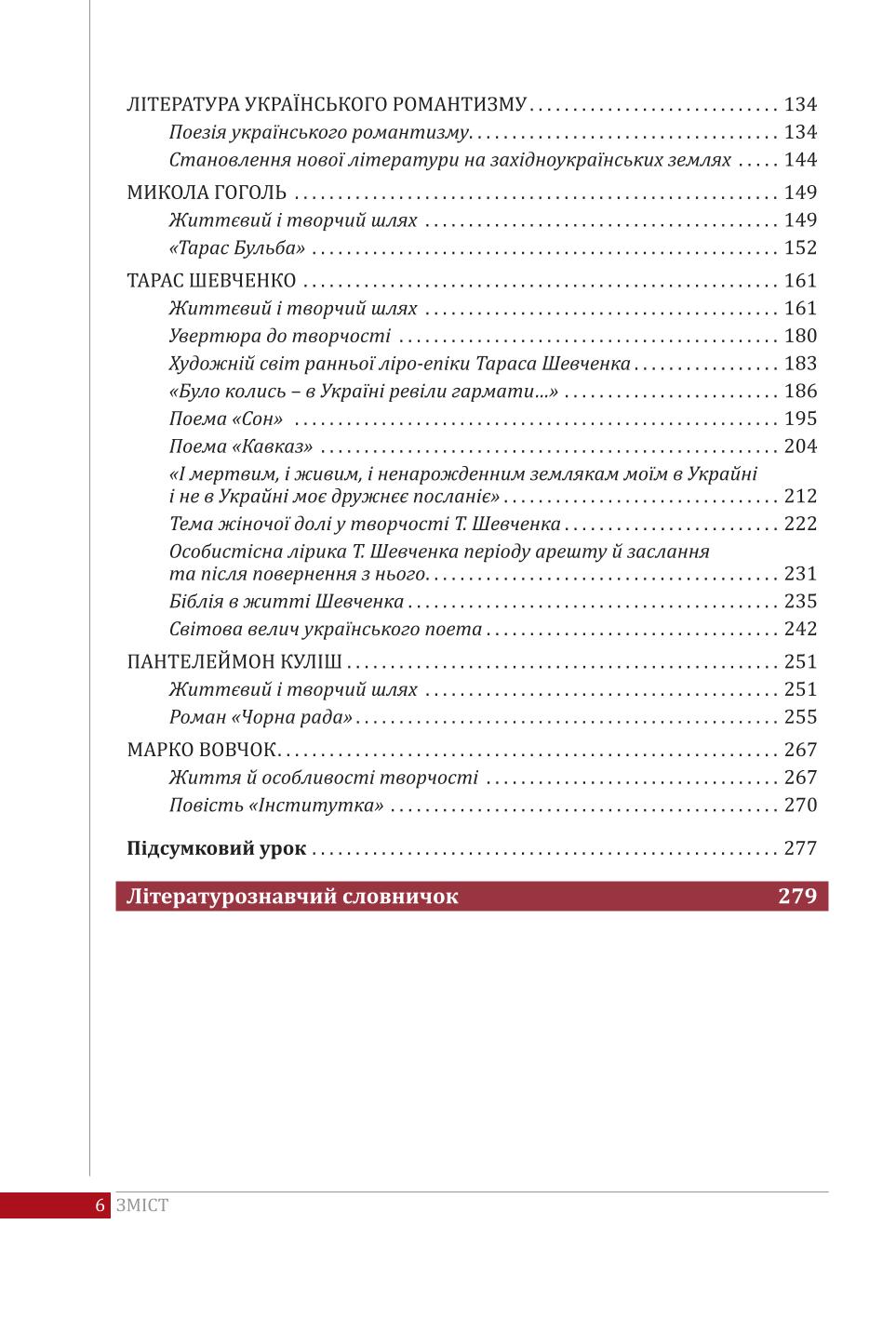 Мініатюра 6
