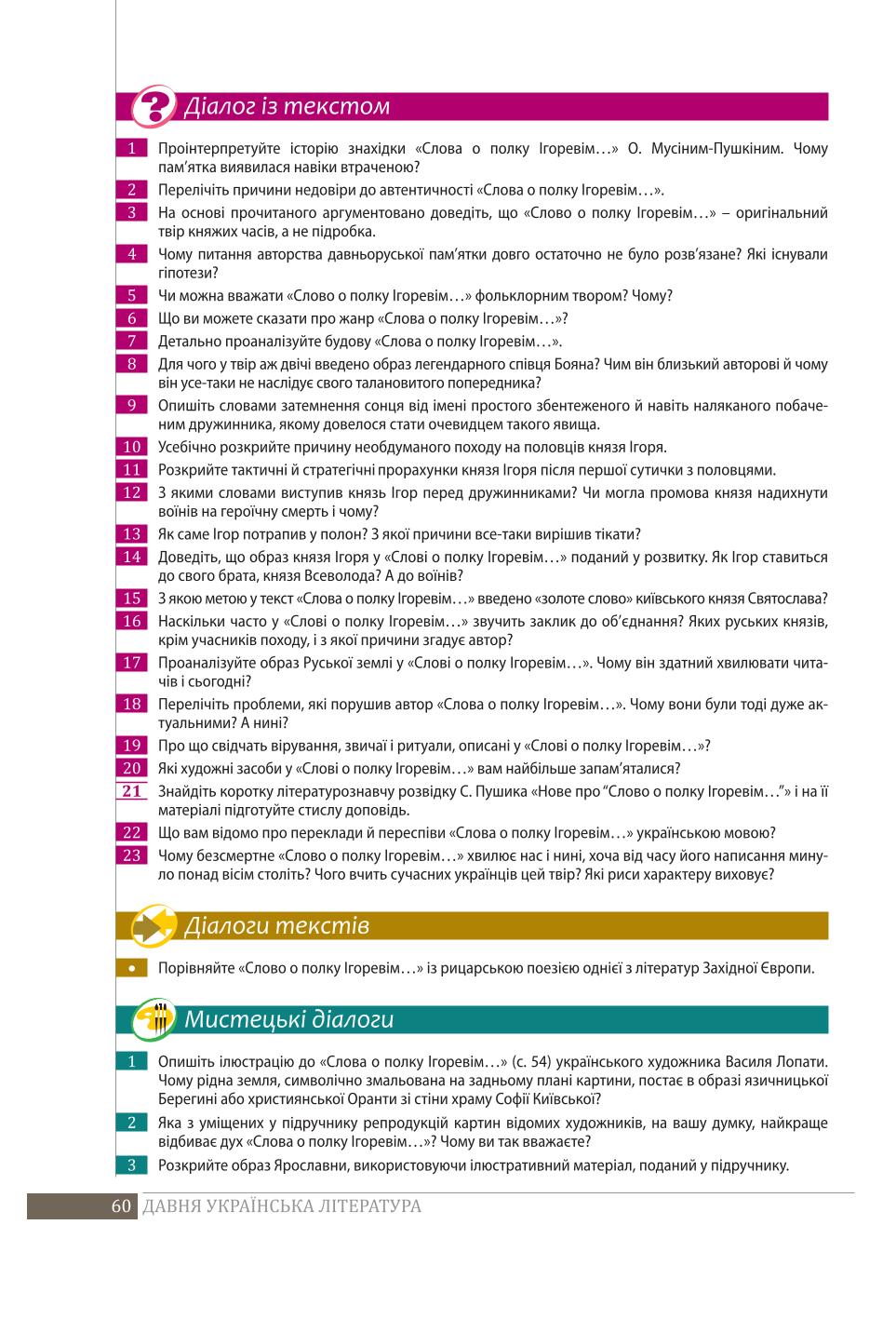 Мініатюра 60