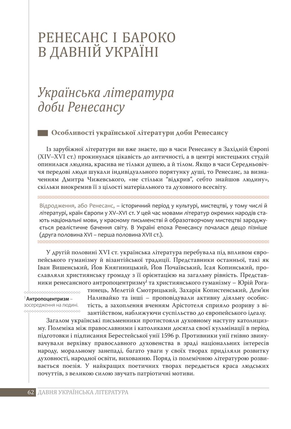 Мініатюра 62