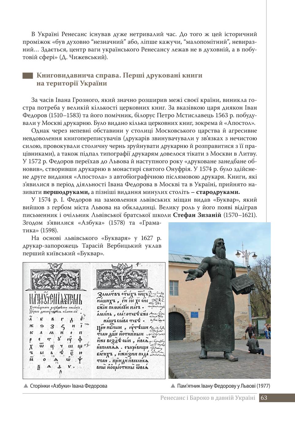 Мініатюра 63