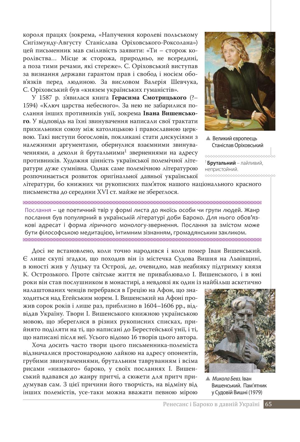 Мініатюра 65