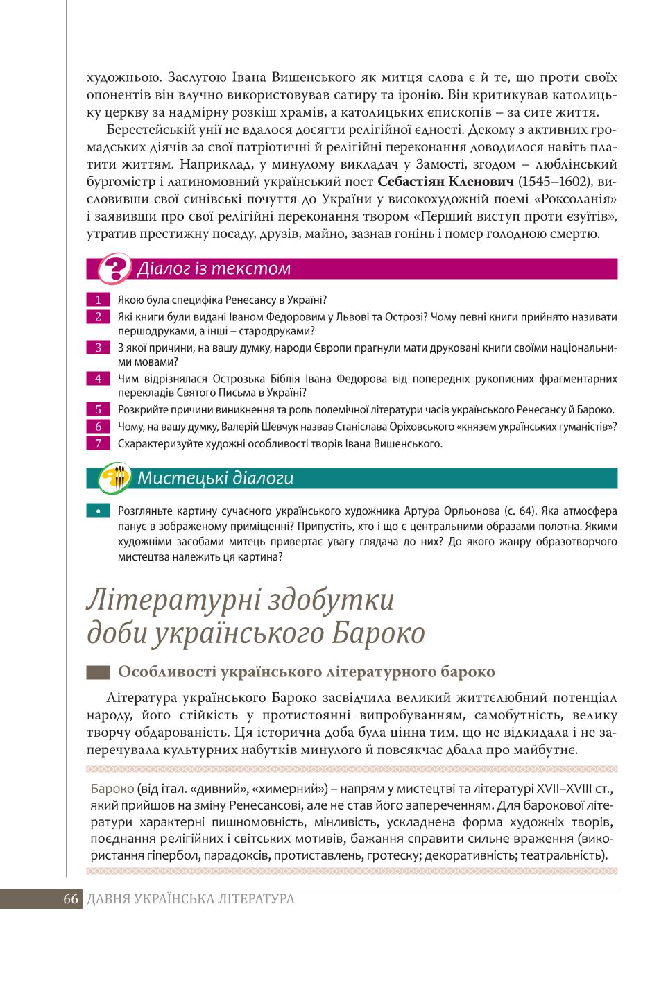 Мініатюра 66