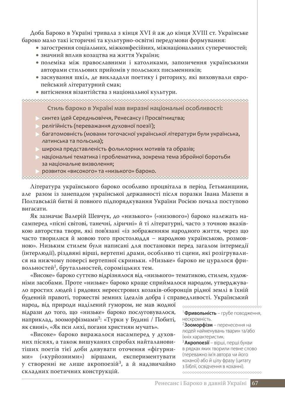 Мініатюра 67